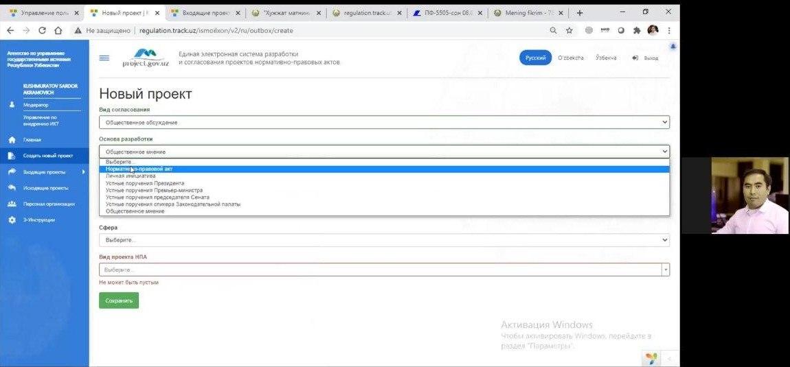 Project gov uz. Regulation gov uz. Норматив-ҳуқуқий ҳужжатлар лойиҳалари муҳокамаси портали.
