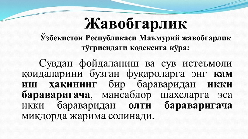 Мжтк кодекс янгиси. Маъмурий жавобгарлик. Маъмурий жавобгарлик тўғрисидаги кодекс. Ўзбекистон Республикаси маъмурий кодекси. Маъмурий жавобгарлик кодекси 131.